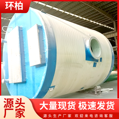 玻璃钢一体化预制泵站