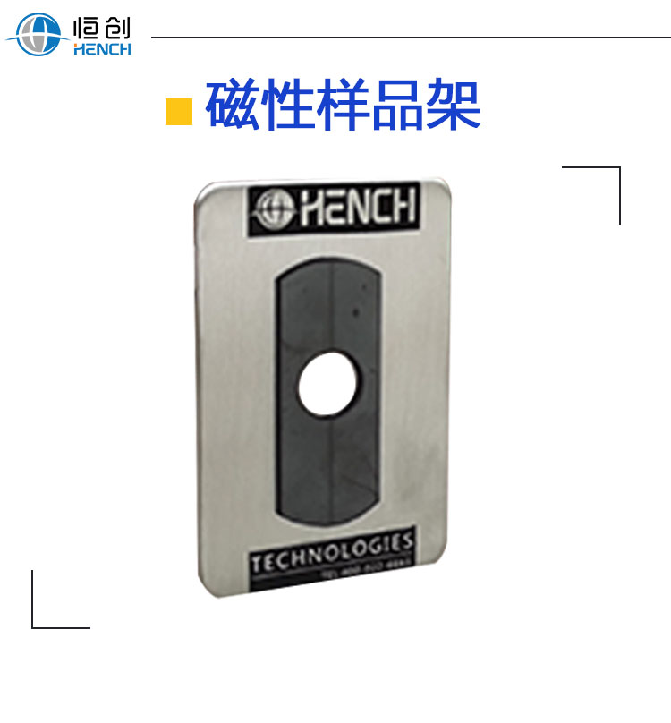 2023-磁性样品架_01