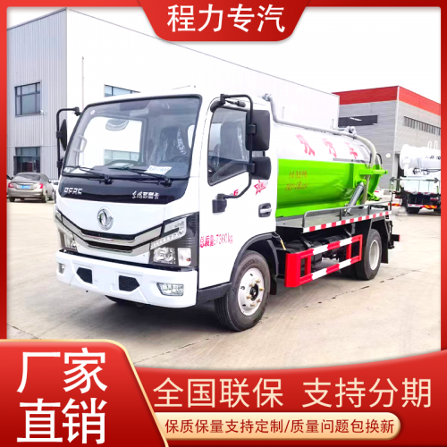 吸污车 东风蓝牌5方吸污车 化粪池抽污车厂家直销