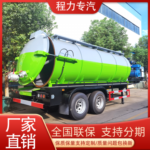 20方25方30方半挂吸污车出口半挂吸污厂家直销可按要求定制