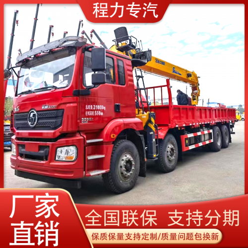 陕汽德龙350马力前四后八12吨14吨16吨随车吊