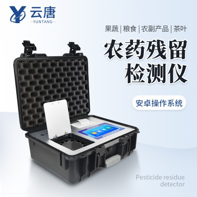 便携式农药残留检测仪 农残快速检测设备 农药残留测试仪