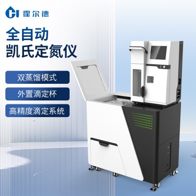 全自动蛋白质凯氏定氮仪