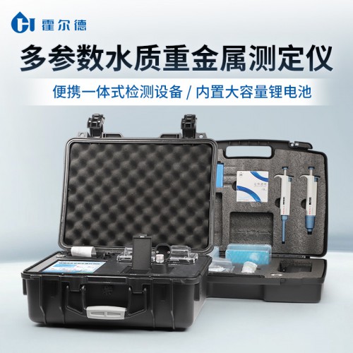 水质重金属检测仪