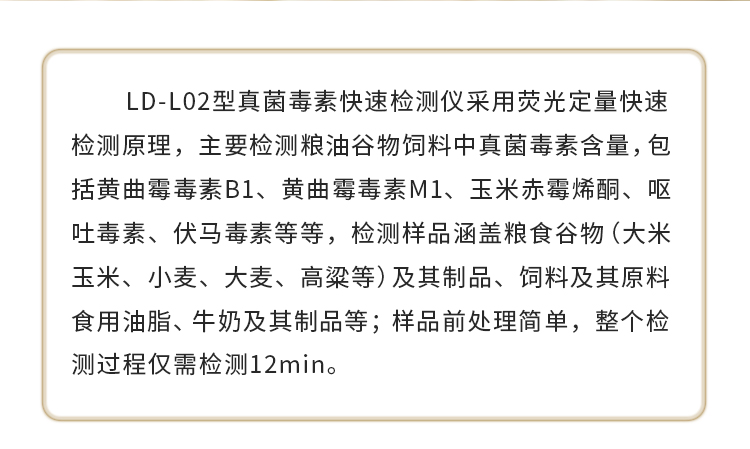 呕吐毒素检测仪