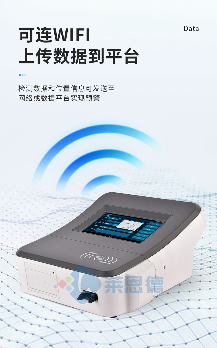 真菌毒素荧光定量检测仪