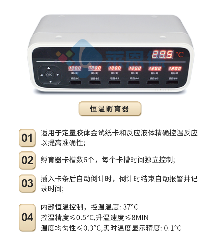 荧光免疫层析分析仪