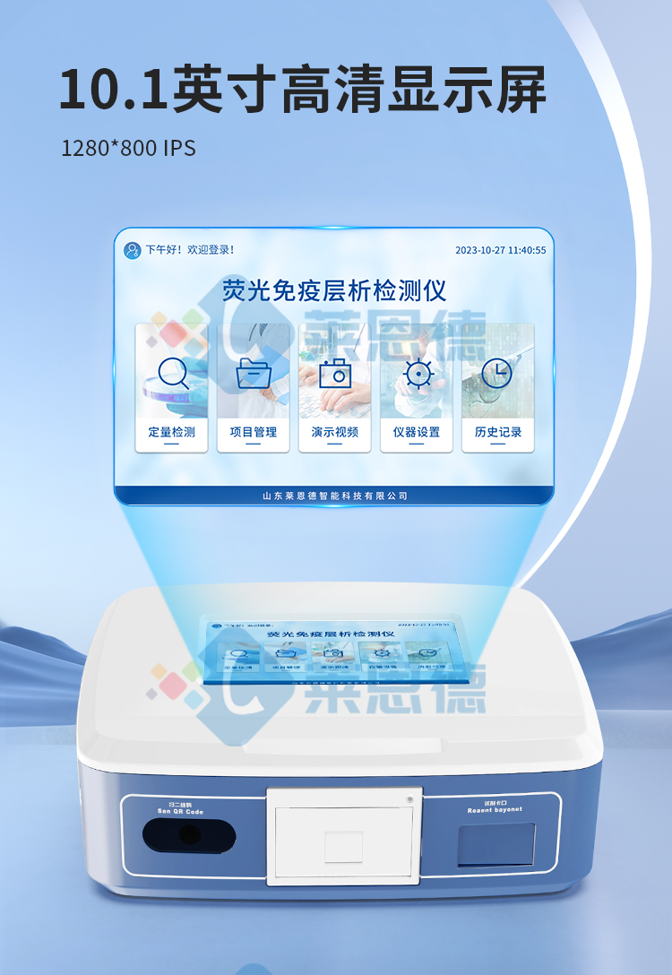 呕吐毒素检测仪