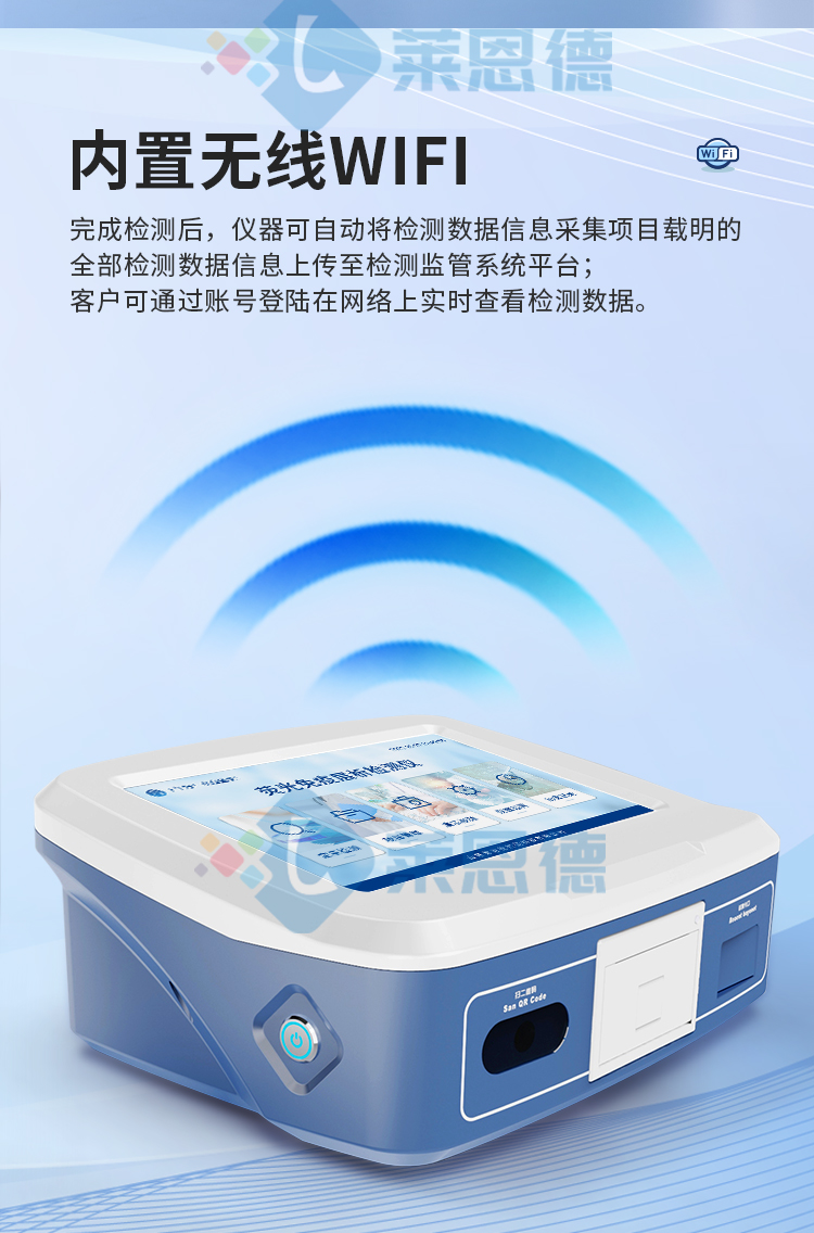 真菌毒素检测仪