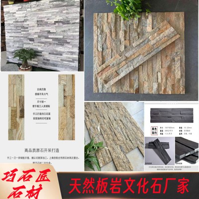 天然黄砂岩文化石