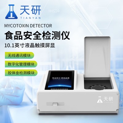 食品安全快检设备