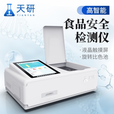 食品安全分析仪