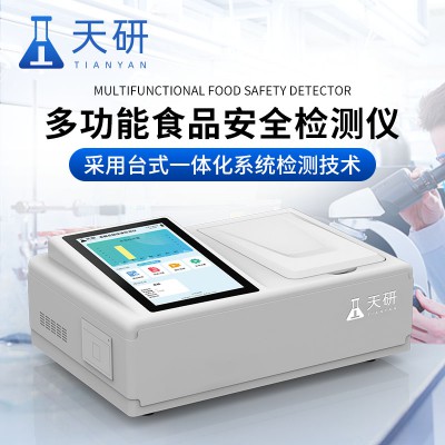 食品检测仪器设备