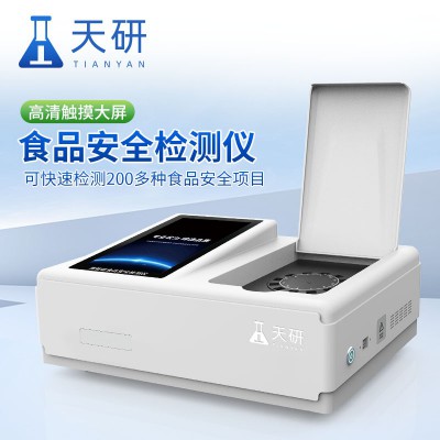 食品安全综合分析仪