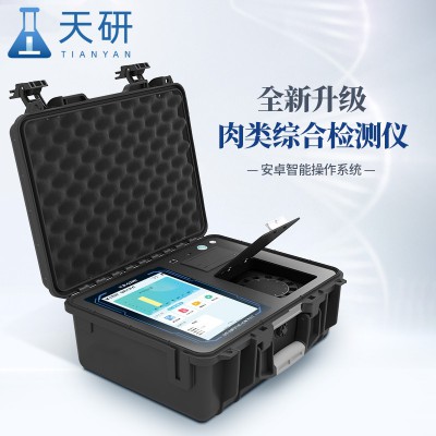 肉类综合检测仪