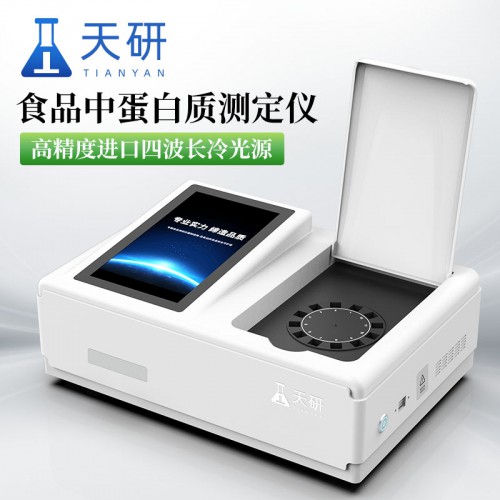 牛奶蛋白质分析仪