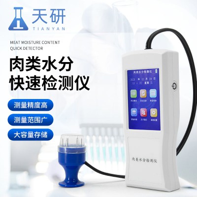 肉类水分检测仪