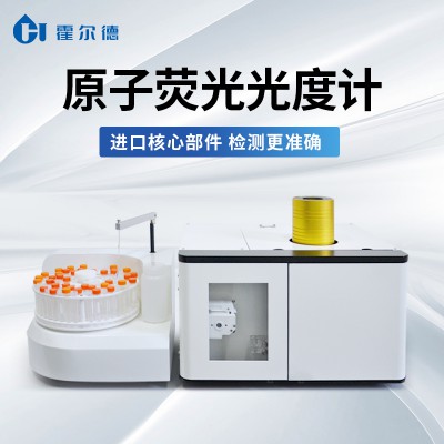 元素超痕量分析检测仪