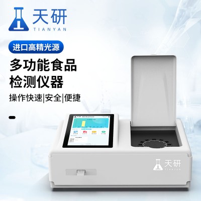 食品安全快检设备 便携式食品安全检测仪