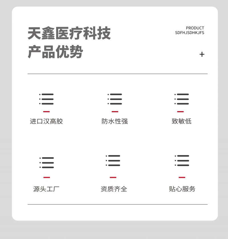 pu防水空白贴_02