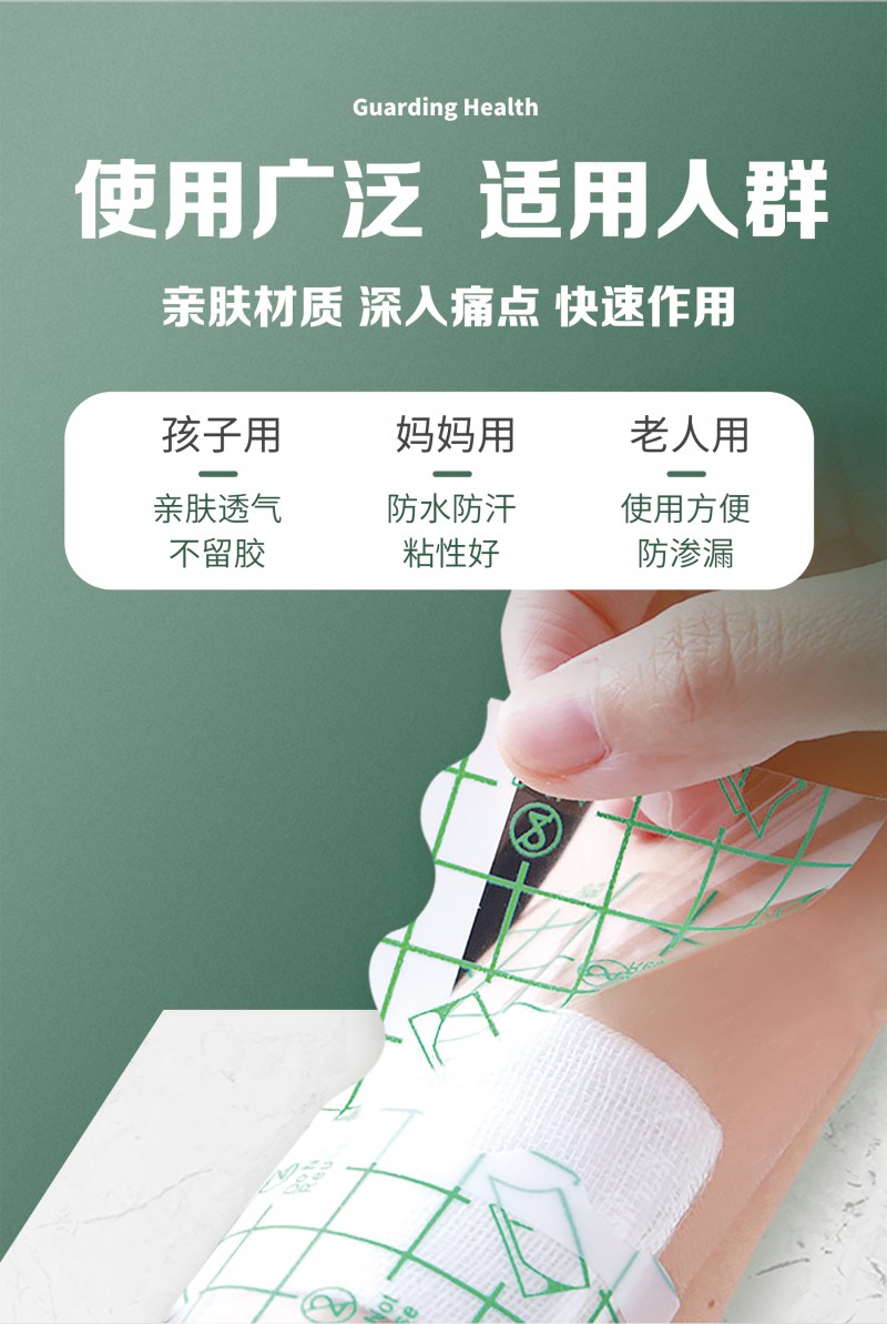 pu防水空白贴_03