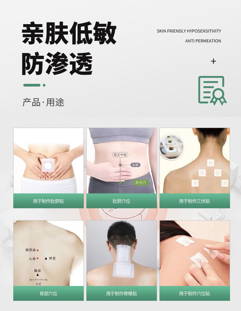 pu防水空白贴_04