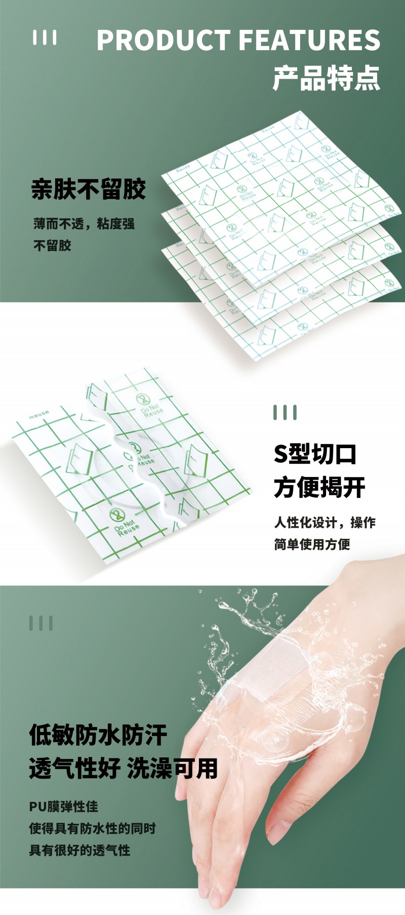 pu防水空白贴_06