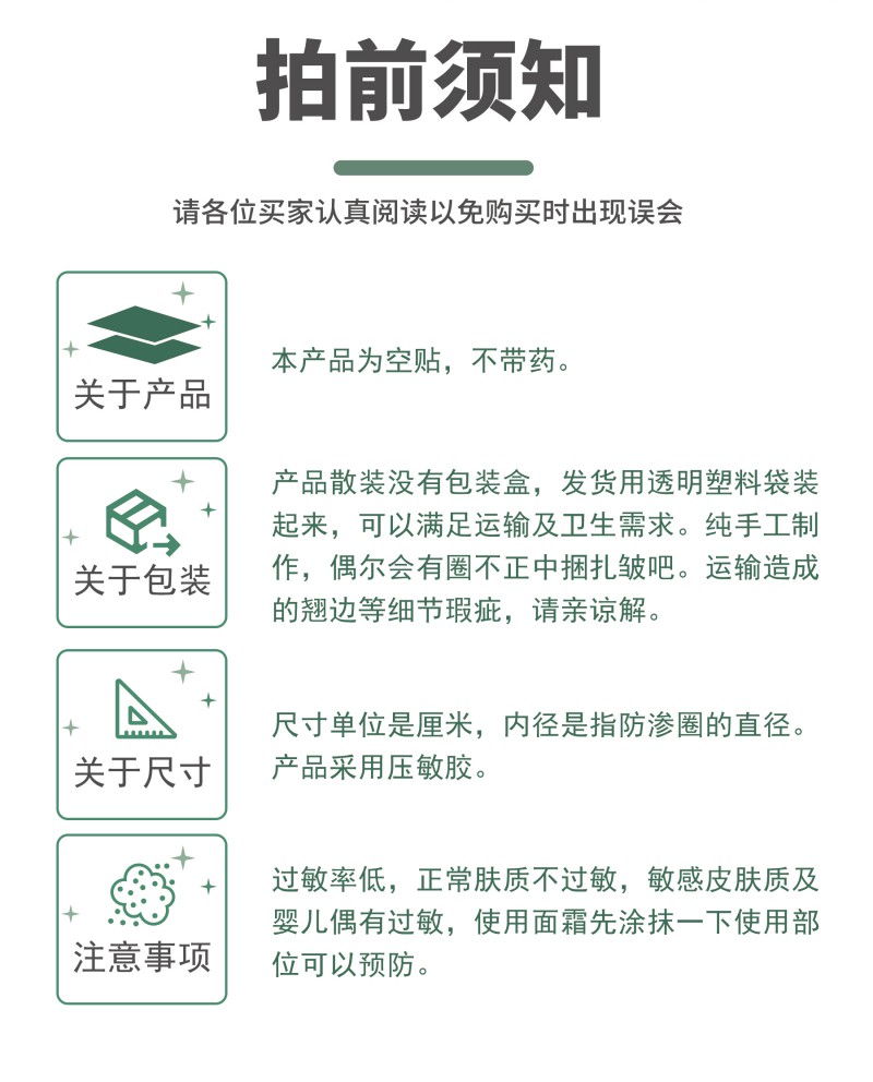 pu防水空白贴_09