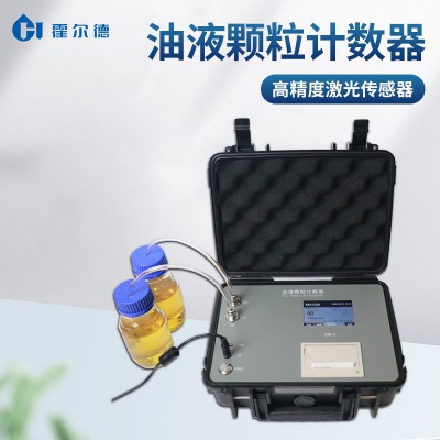 油液清洁度检测仪