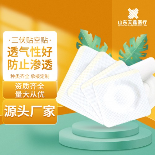 天鑫医疗 冬病夏治三伏贴空贴 6*6 2公分穴位贴敷空白贴