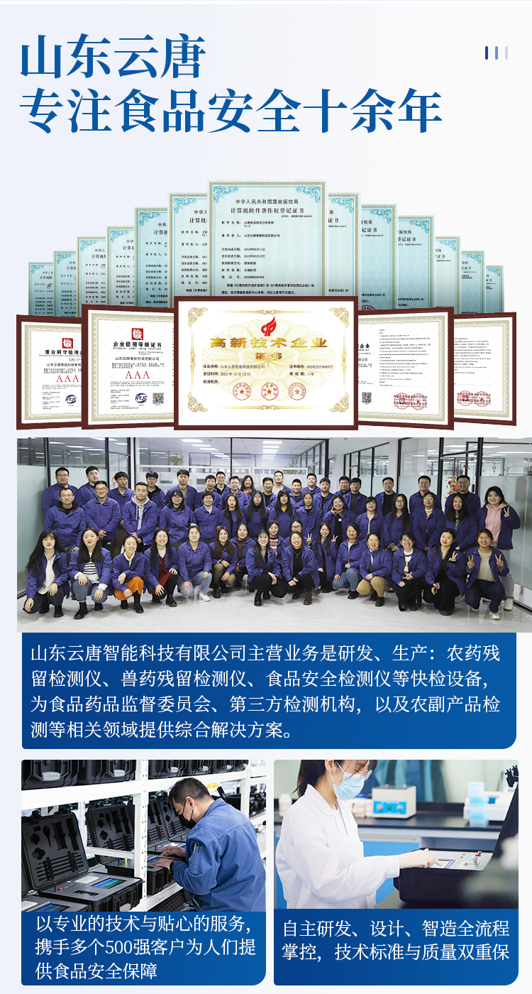 农药残留详情_10