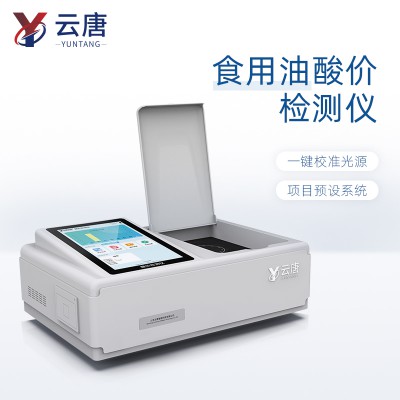 食用油品质检测仪 食用油检测仪 极性组分检测仪