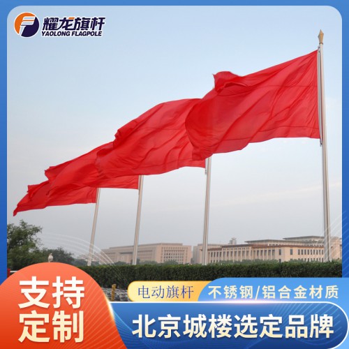 旗杆定做厂家  旗杆旗帜定制