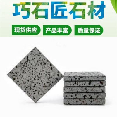 天然火山岩板材