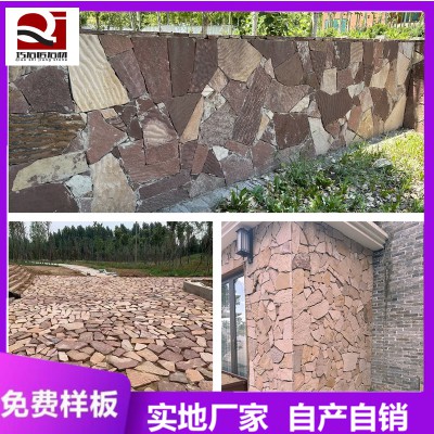 公园地铺天然红色砂岩碎拼石