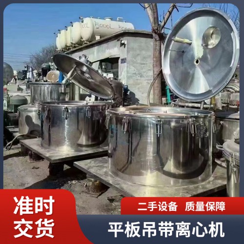 二手平板吊带离心机 二手吊带离心机