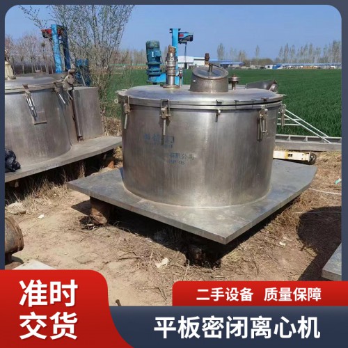 二手平板密闭离心机 二手密闭离心机