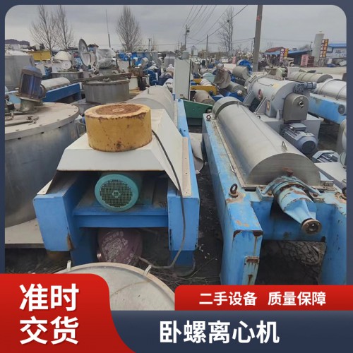 二手卧螺离心机 二手离心机