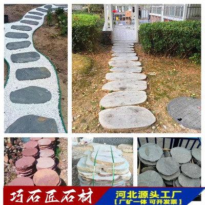公园地铺天然汀步踏步石