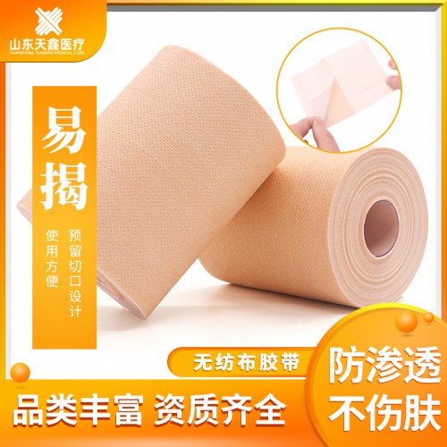 无纺布胶带 低致敏膏药贴卷材 外用固定胶贴自粘透气敷料胶布