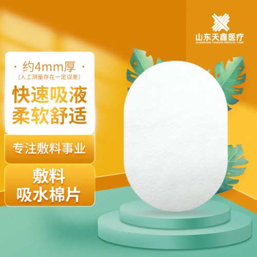 吸水棉贴 多种规格无纺布涂胶棉片 膏药布用吸水棉片
