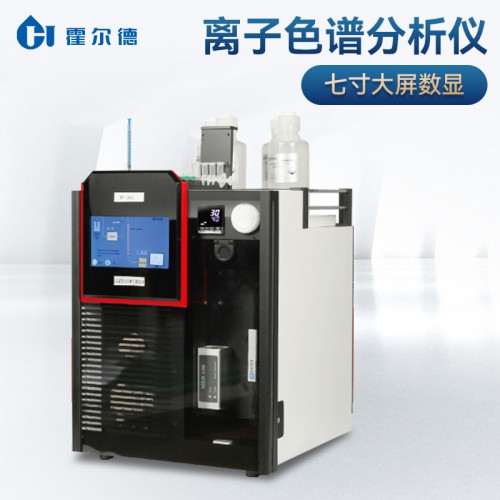 离子色谱分析仪