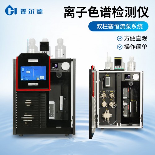 阀切换双系统离子色谱仪 双系统离子色谱仪