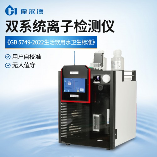 阴阳离子分析仪 离子色谱仪器