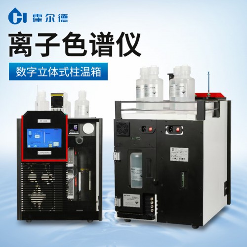 阴阳离子色谱仪 色谱分析仪