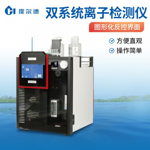 双系统自动进样离子色谱仪