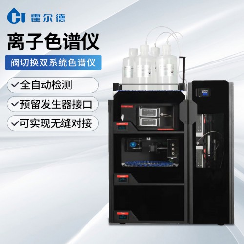 离子色谱仪 实验室离子色谱仪