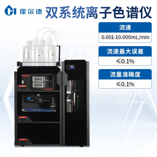 实验室化学分析色谱仪 离子色谱分析仪