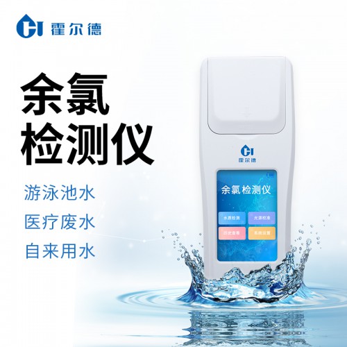 余氯检测仪