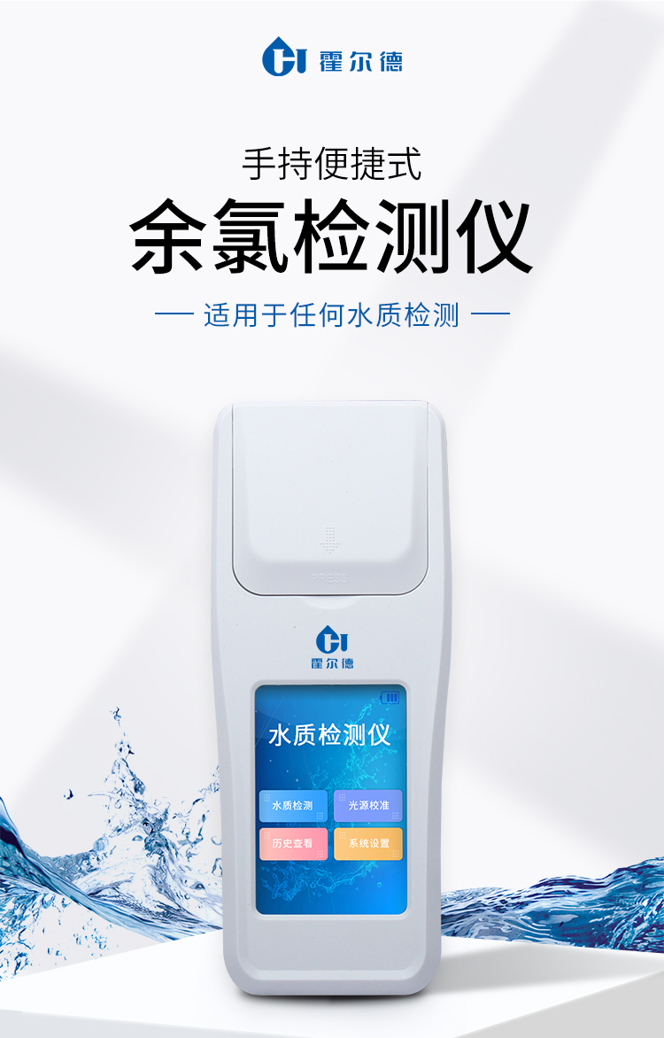 余氯详情页-4_01